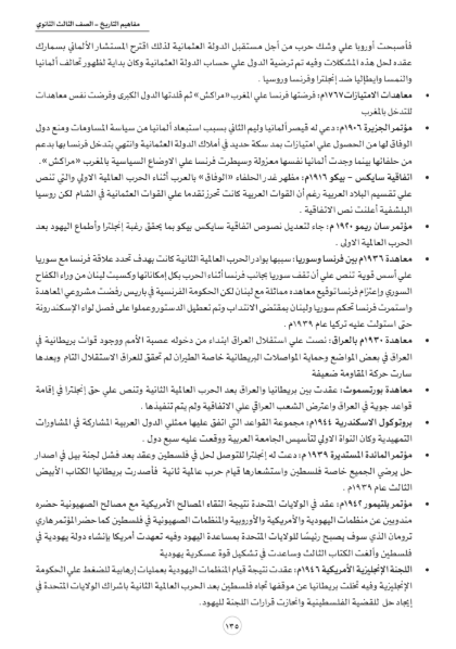 مفاهيم تاريخ6 مفاهيم تاريخ6